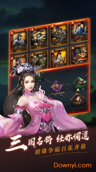 三国之乱世群雄无限金币修改版游戏(指尖无双) 游戏截图